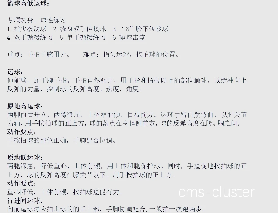 如何通过合理的营养补充来支持篮球恢复训练?_1
